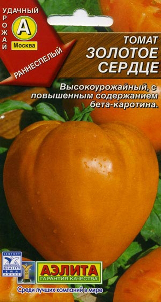 Томат золотое сердце отзывы фото урожайность