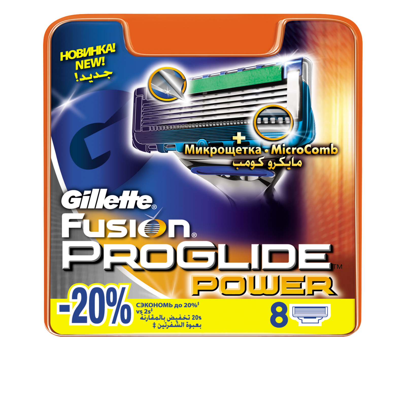 Сменные кассеты для бритья gillette fusion proglide power подходят для