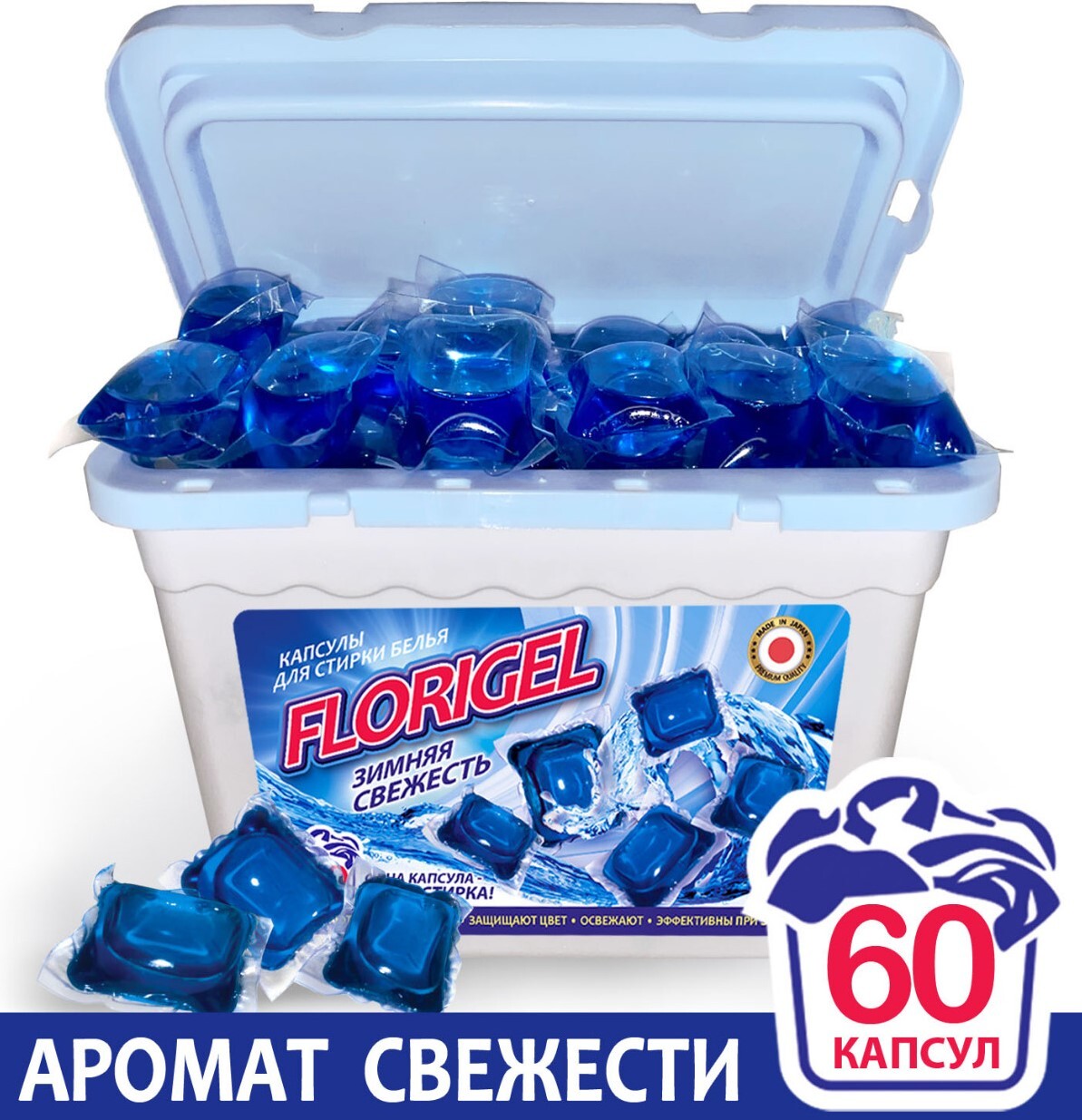 Капсулы для стирки белья 60 штук в упаковке FLORIGEL "ЗИМНЯЯ СВЕЖЕСТЬ ...