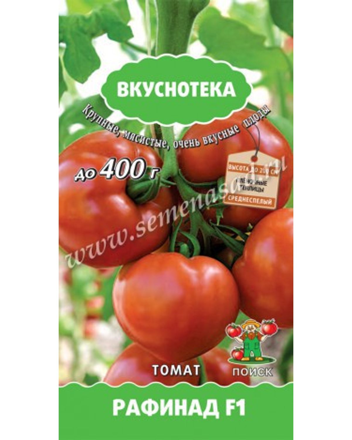 Семена томат рафинад f1