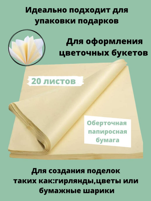 Бумага цветная, папирусная 250х50см 10цв в ассрт. FD010009