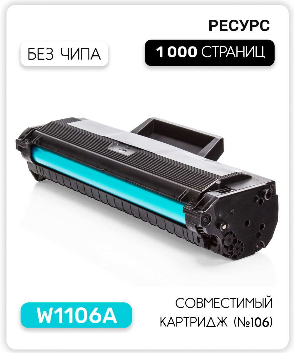 Hp Mfp 135w Картридж Купить