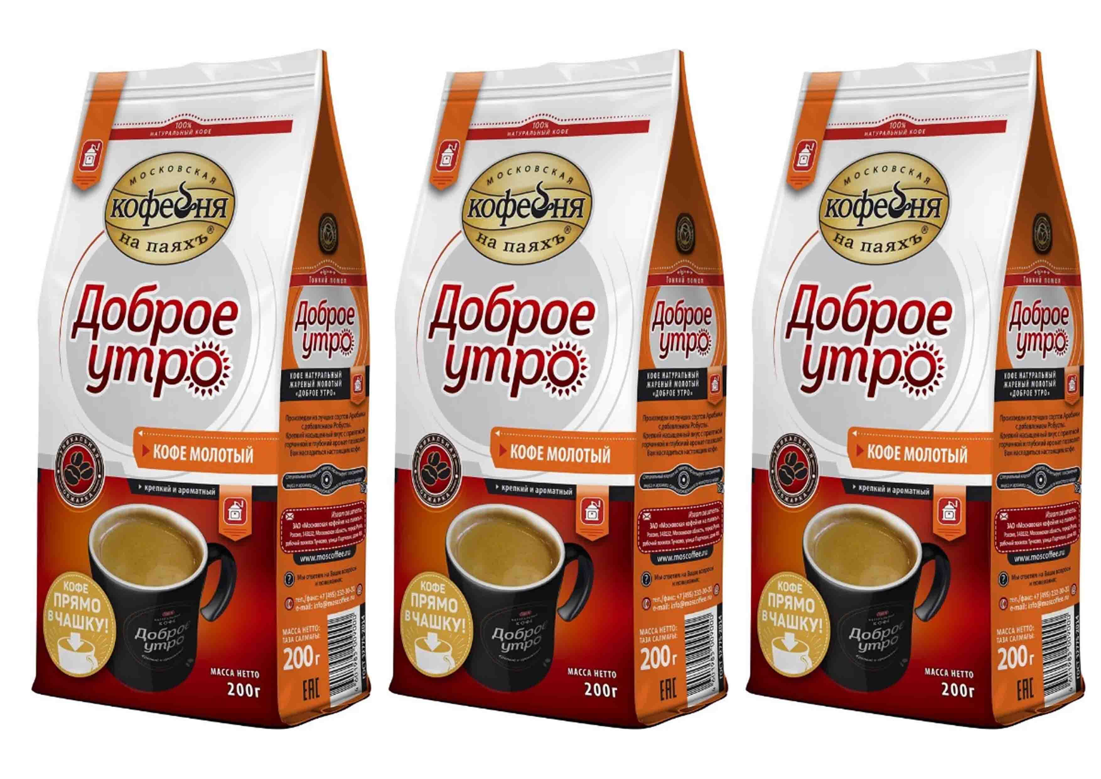 Кофейня На Паяхъ Кофе Молотый Купить