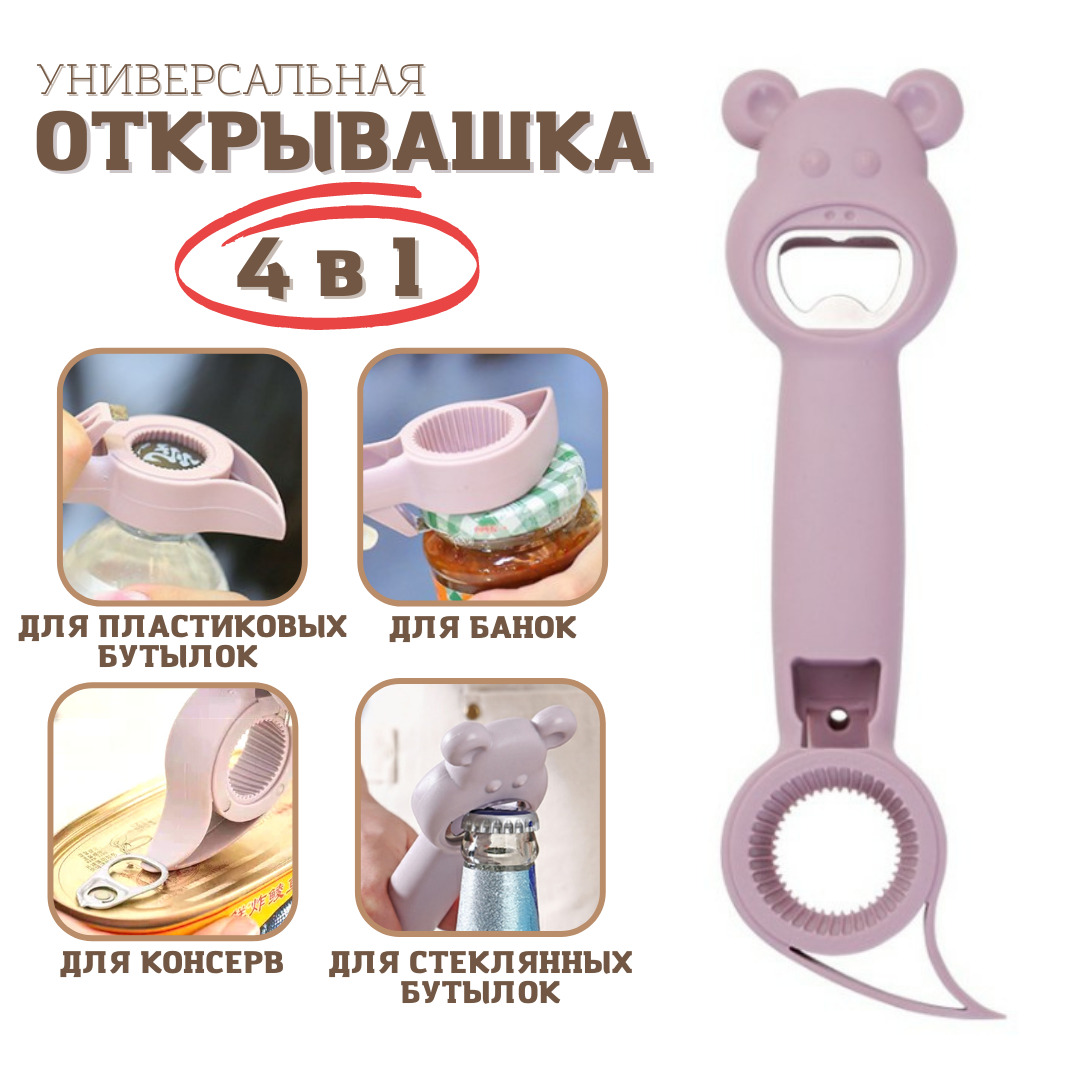 Открывашка, Открывашка для пива, Открывашка для банок, Консервная ...
