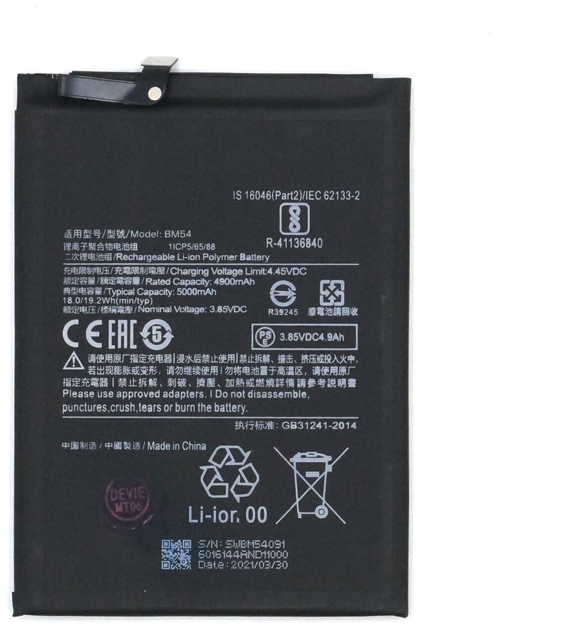 Аккумулятор для xiaomi bm4a. Hb436486ecw. Redmi note 9 акб. Bn54 аккумулятор. Redmi note 4 акб.