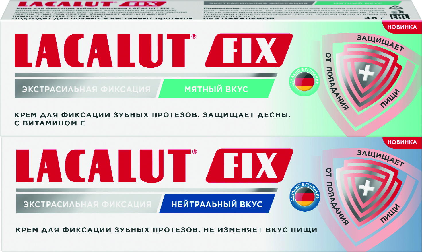 Лакалют фикс. Lacalut Fix крем для фиксации зубных протезов нейтральный вкус, 40 г. Лакалют фикс крем для фиксации. Лакалют фикс крем для фиксации зубных протезов. Лакалют фикс крем для фиксации зубных протезов нейтральный вкус.