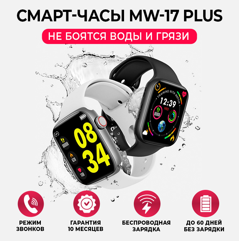 Часы mw 17 plus. Атека плюс 44. Атека плюс 44 паново. Аптека 44 плюс кострома. Аптека 44 кострома.