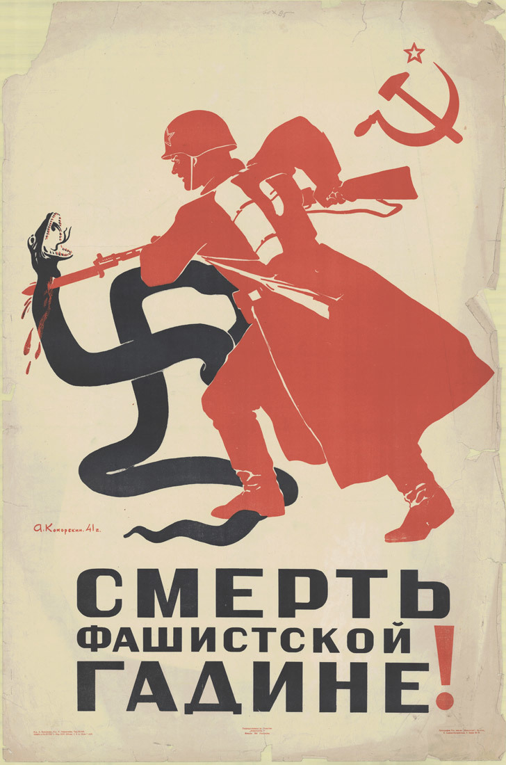 Дави черного года