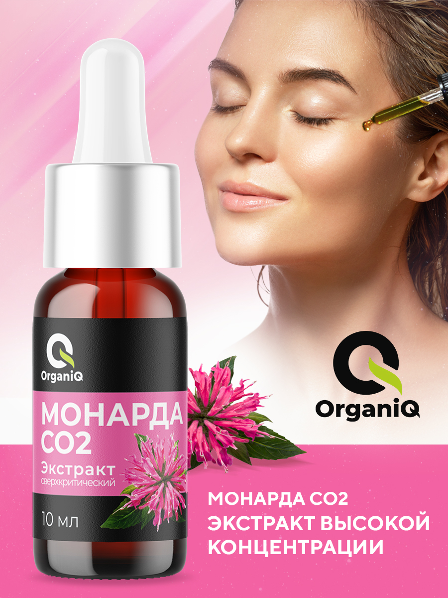 Масло монарда/монарда экстракт/масло монарда для тела/масло монарда для ...