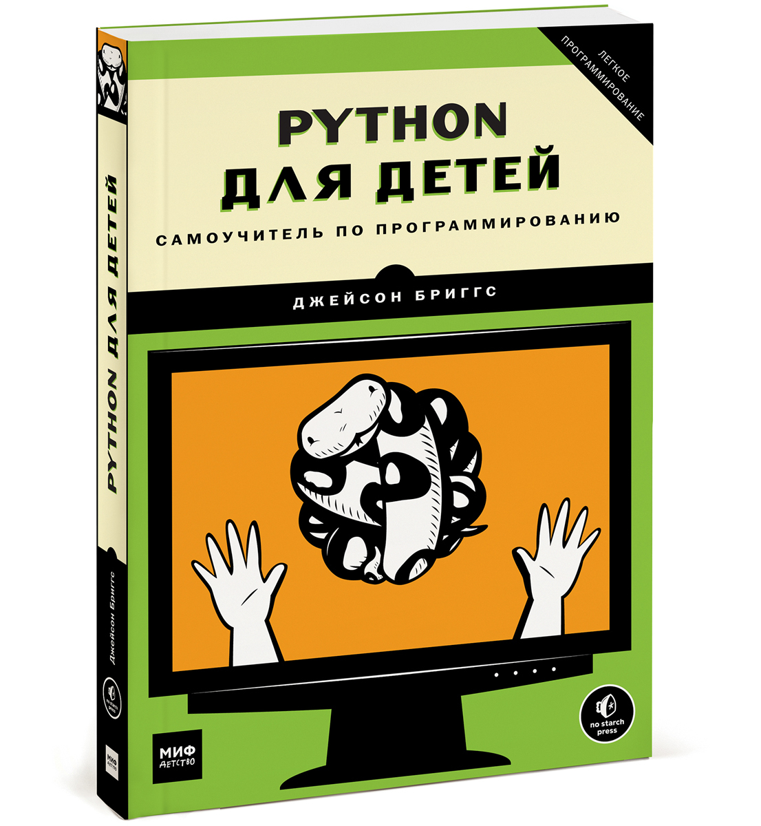 Проекты для детей на python