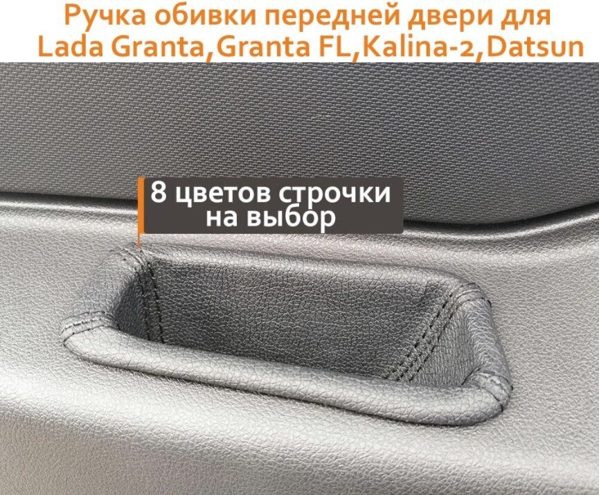 Стекло Водительской Двери Лада Гранта Купить