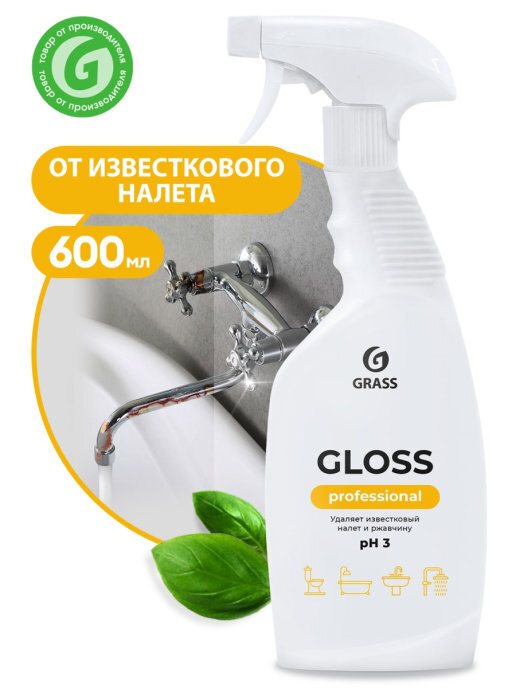 Grass gloss чистящее средство для сантехники 600 мл фото