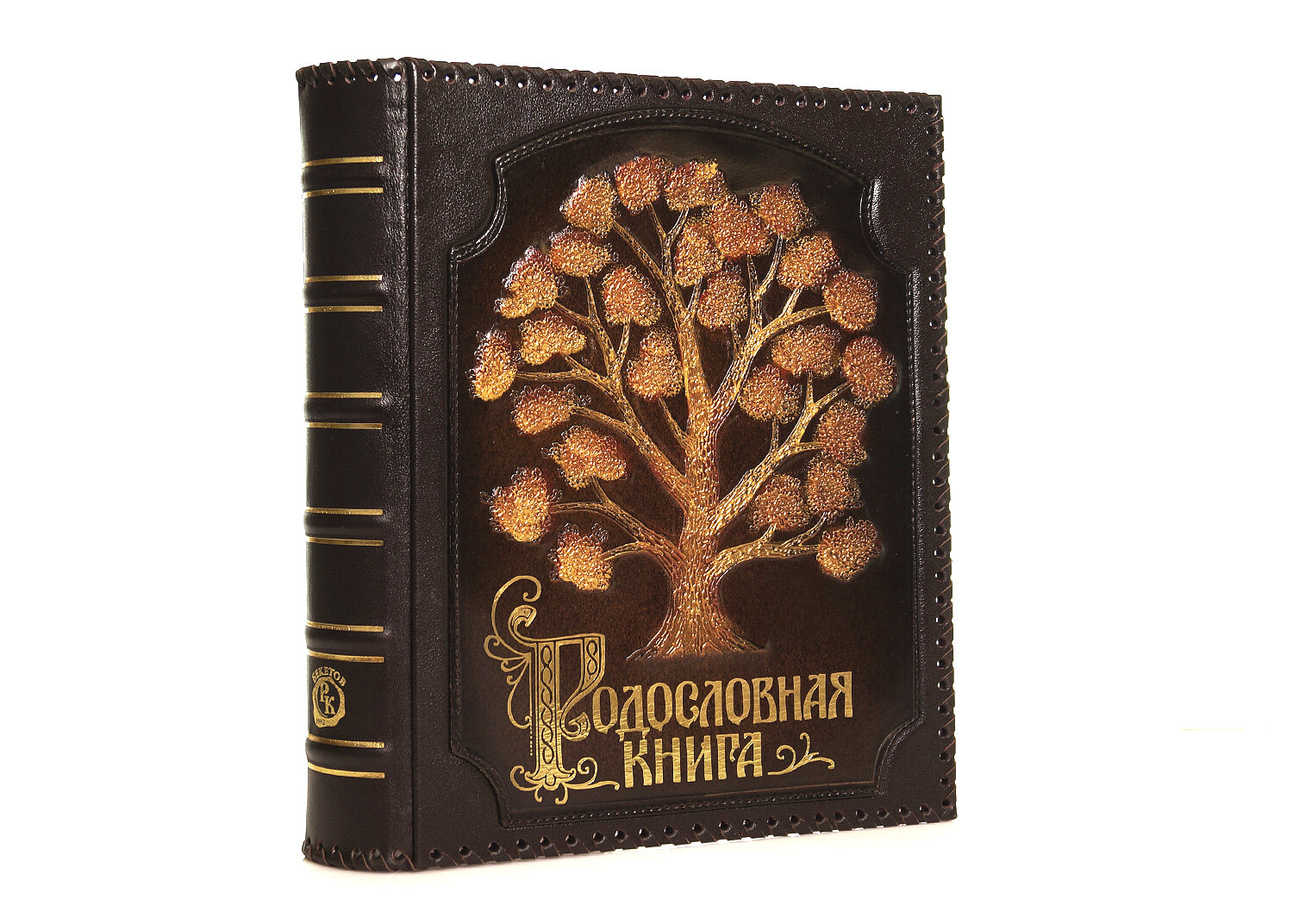 Родословная книга 