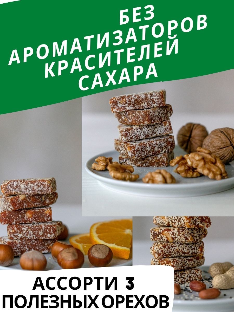 Пастила KISHER из 100% натуральных ингредиентов Ассорти из 3 разных вкусов  и орехов фруктово-овощная без сахара Яблоко Морковь (Грецкий орех в  кокосовой обсыпке, Арахис в кунжутной обсыпке, Фундук Апельсин в кокосовой  обсыпке),