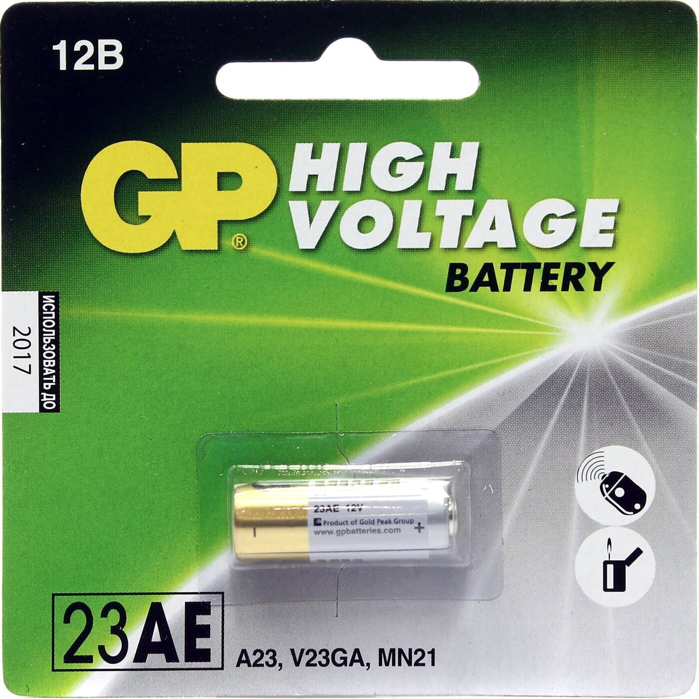 Батарейка 23а 12v Купить