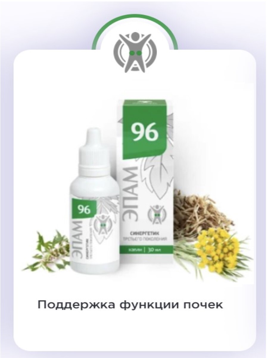 Эпам 96 / Прополис+травы для нормализации функций почек и мочевыводящих ...