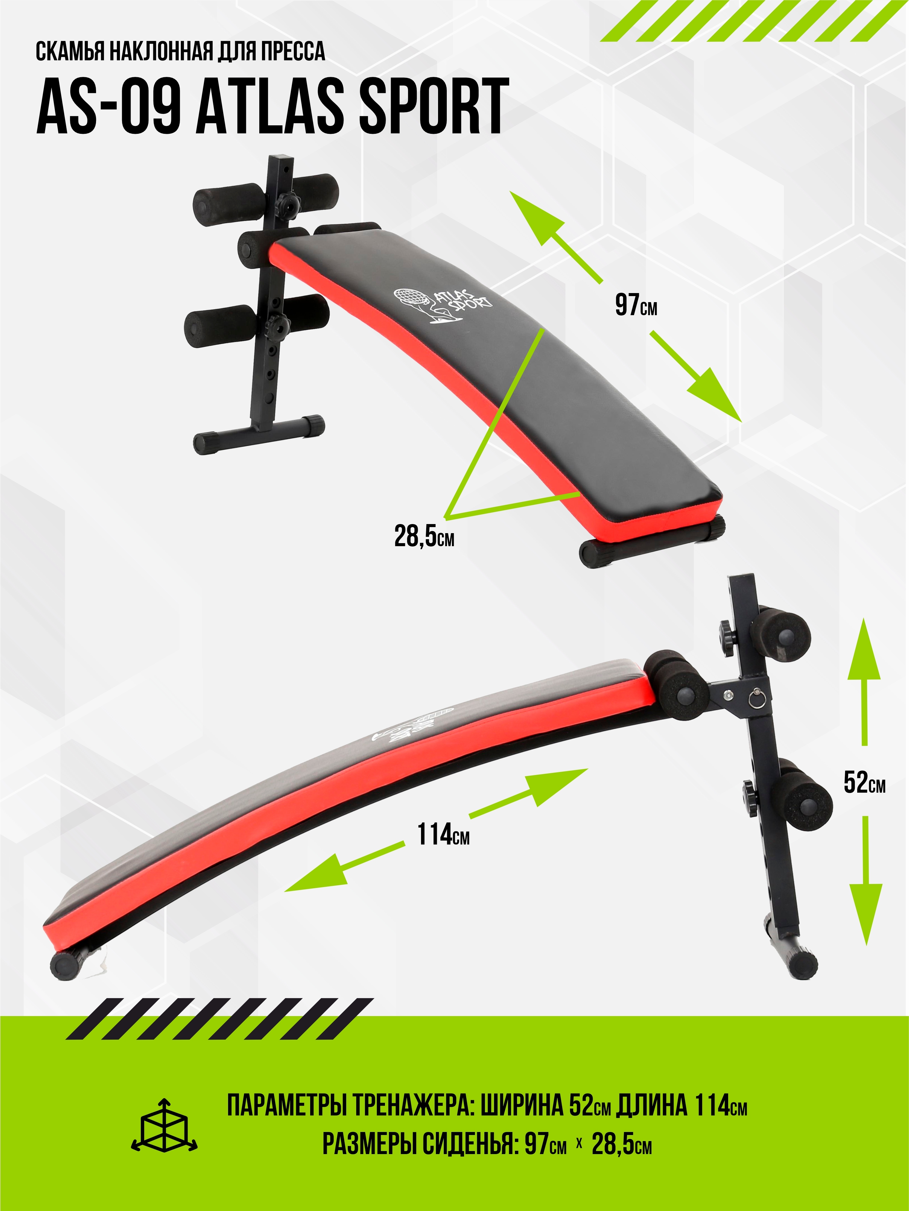 Atlas sport отзывы. Скамья для жима красно черная атлас спорт. Скамья для пресса атлас спорт. Наклонная скамья для пресса. Atlas Sport as 09.