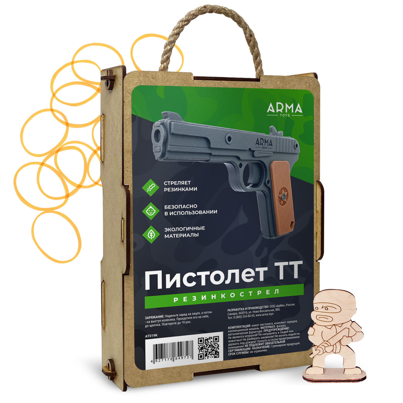 Игрушечный пистолет ARMA TOYS 