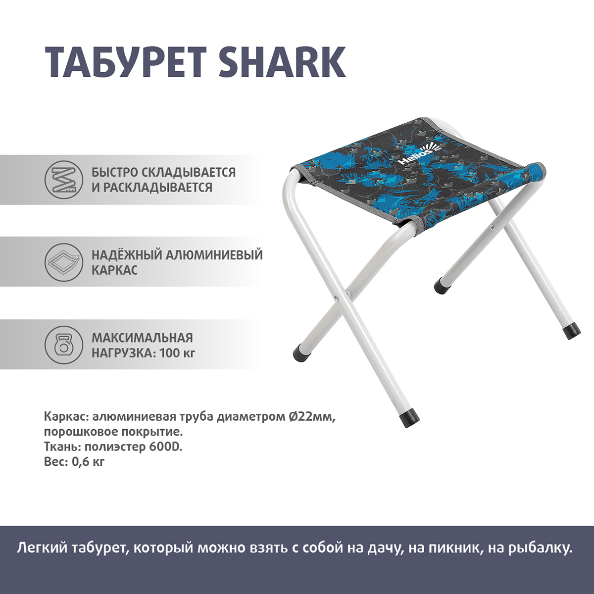 табурет golden shark aluminium gs alu chair