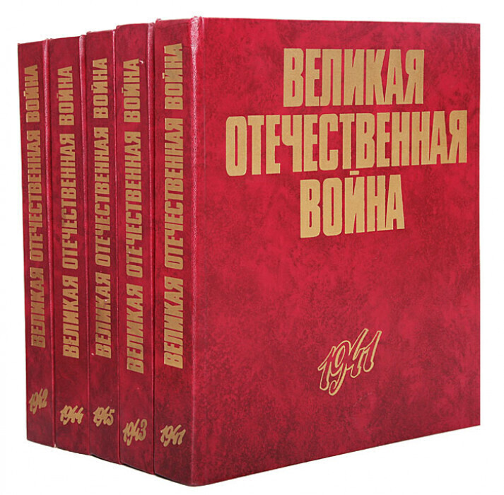 Книга война фото