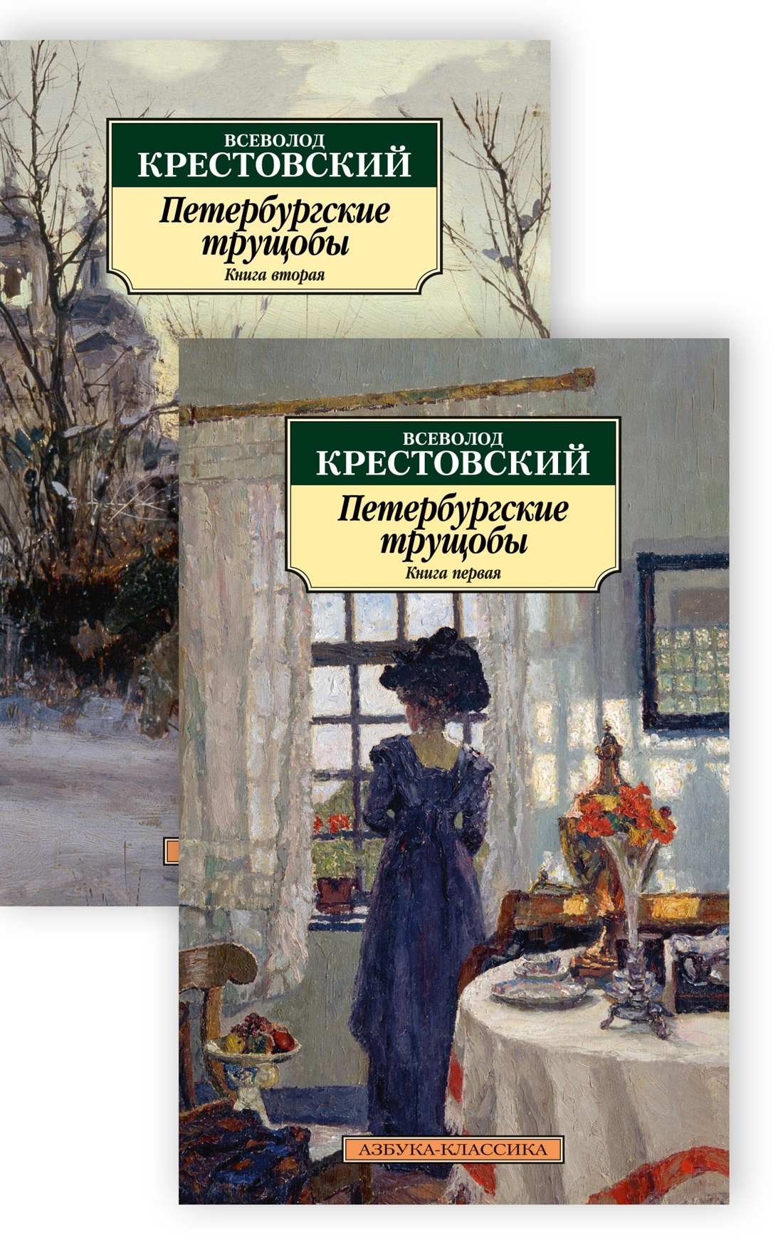 Петербургские Очерки – купить в интернет-магазине OZON по низкой цене