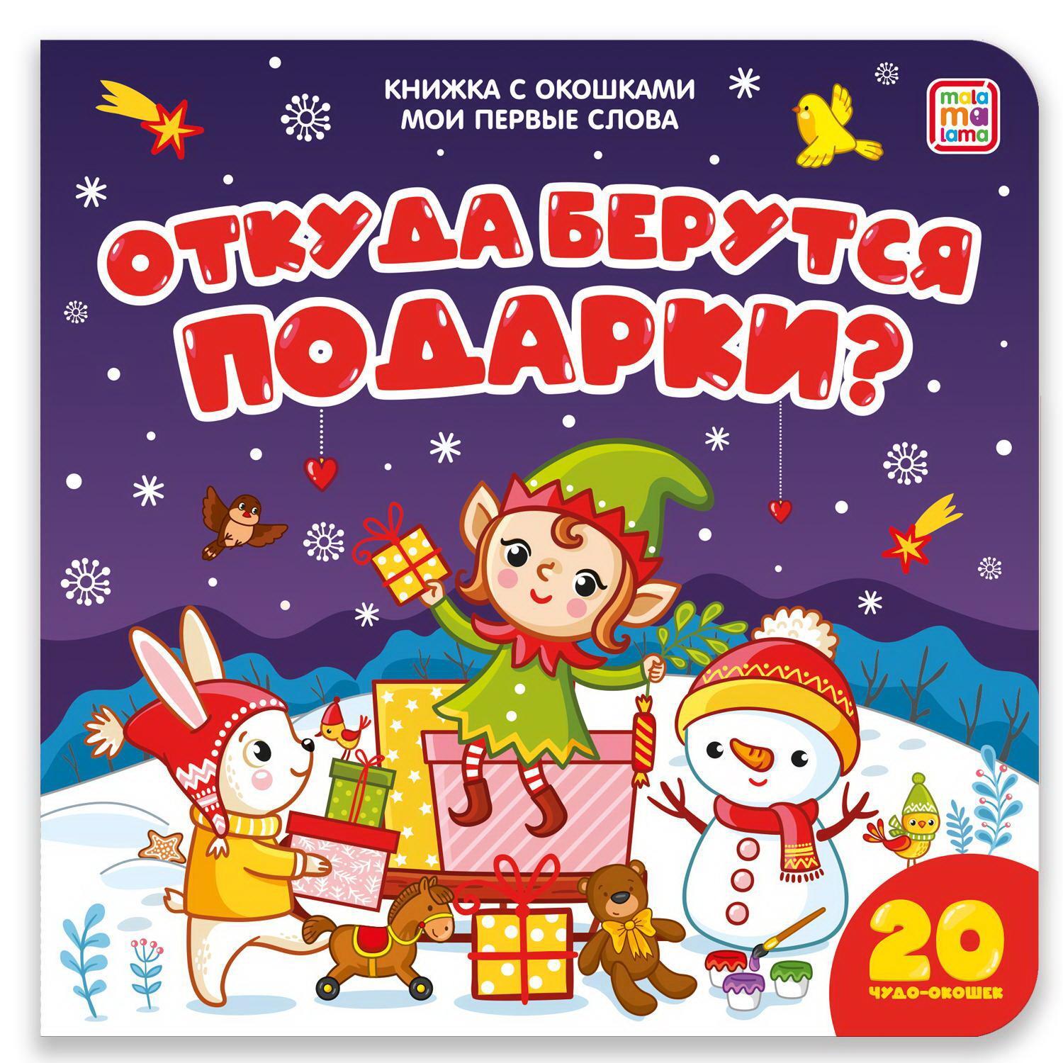 Купить Книги В Подарок Детям