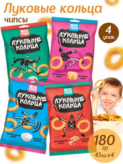 Луковые кольца со вкусом бекона, сыра, сметаны, грибов, 4 пачки по 45г ...