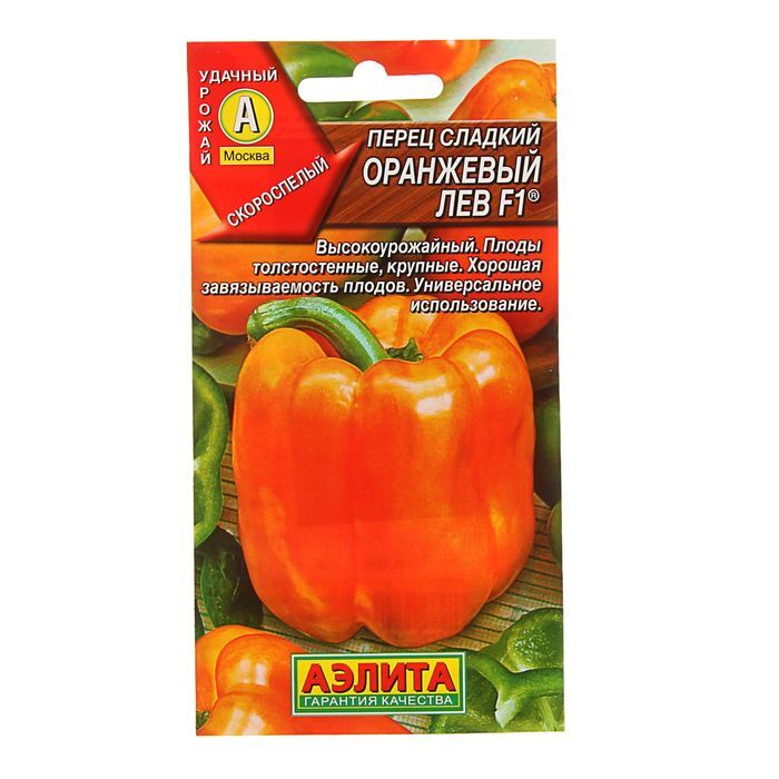 Перец сладкий "Оранжевый лев F1". Тест на всхожесть. Посев