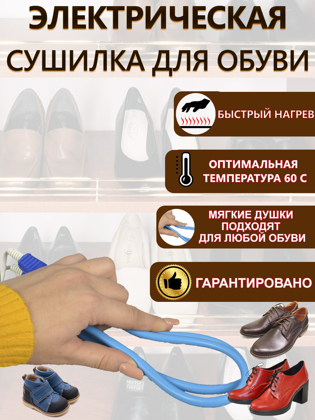 Сушилка Для Обуви Электрическая Купить В Минске