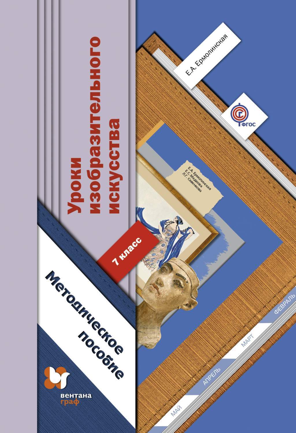 Содержание методички. Методическое пособие урок. М. Методические пособия для учителей начальных классов. Социально-бытовая ориентировка учебник.