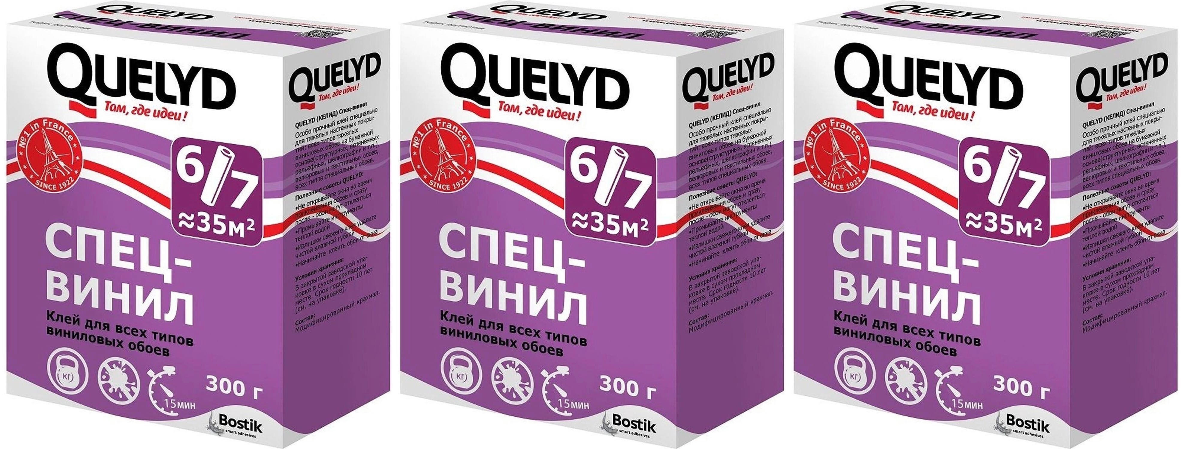 Клей для обоев quelyd для виниловых обоев