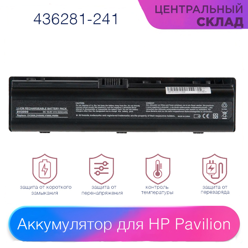 Аккумулятор (акб, батарея) (436281-241)для ноутбука HP Pavilion dv2000, dv6000, Presario C700, V3000, V6000, 5200mAh, 10.8V