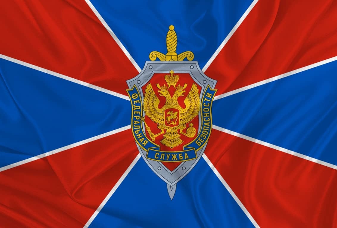Отдел безопасности рф. Флаг Федеральной службы безопасности Российской Федерации. Федеральная служба безопасности флаг.