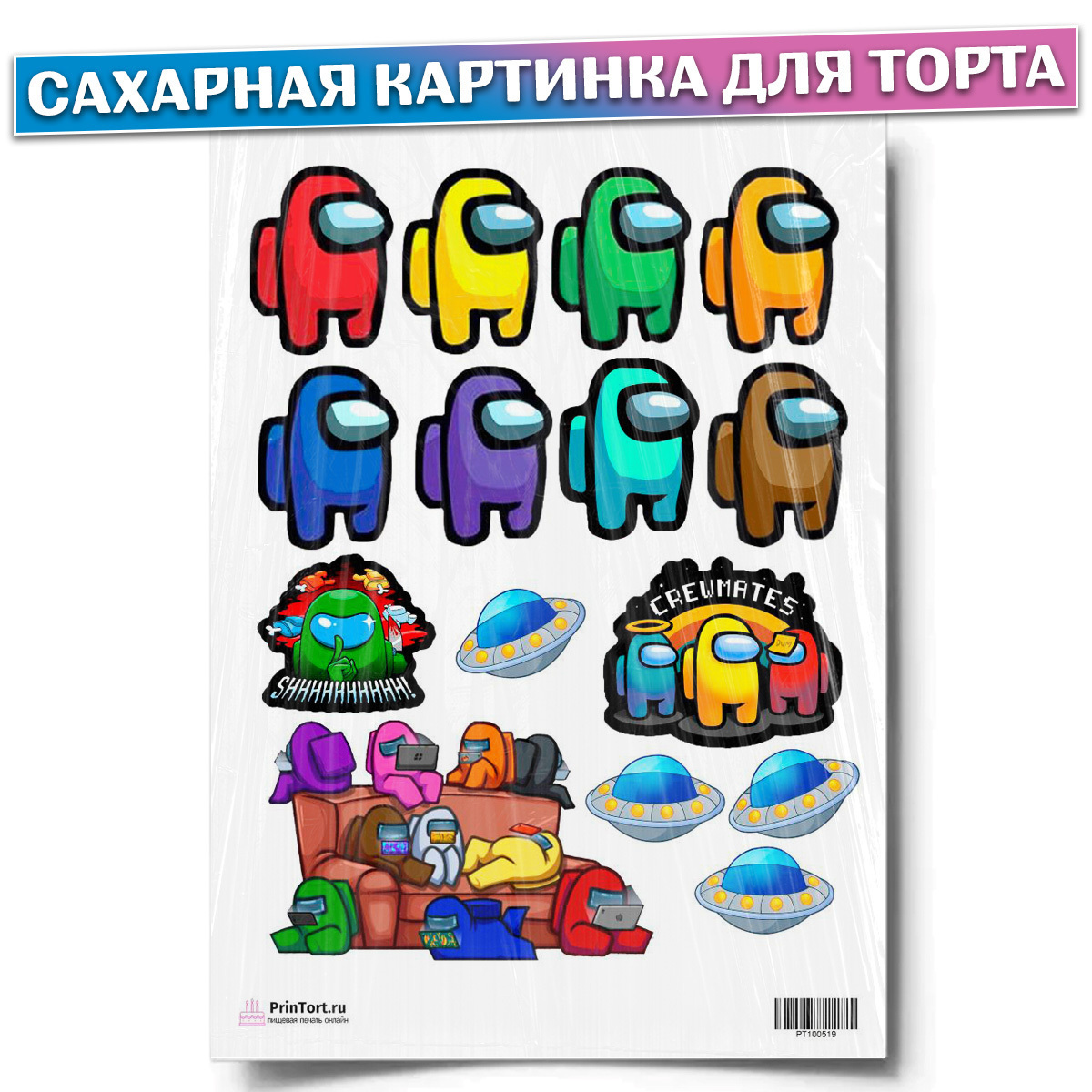 Сахарная картинка для торта 