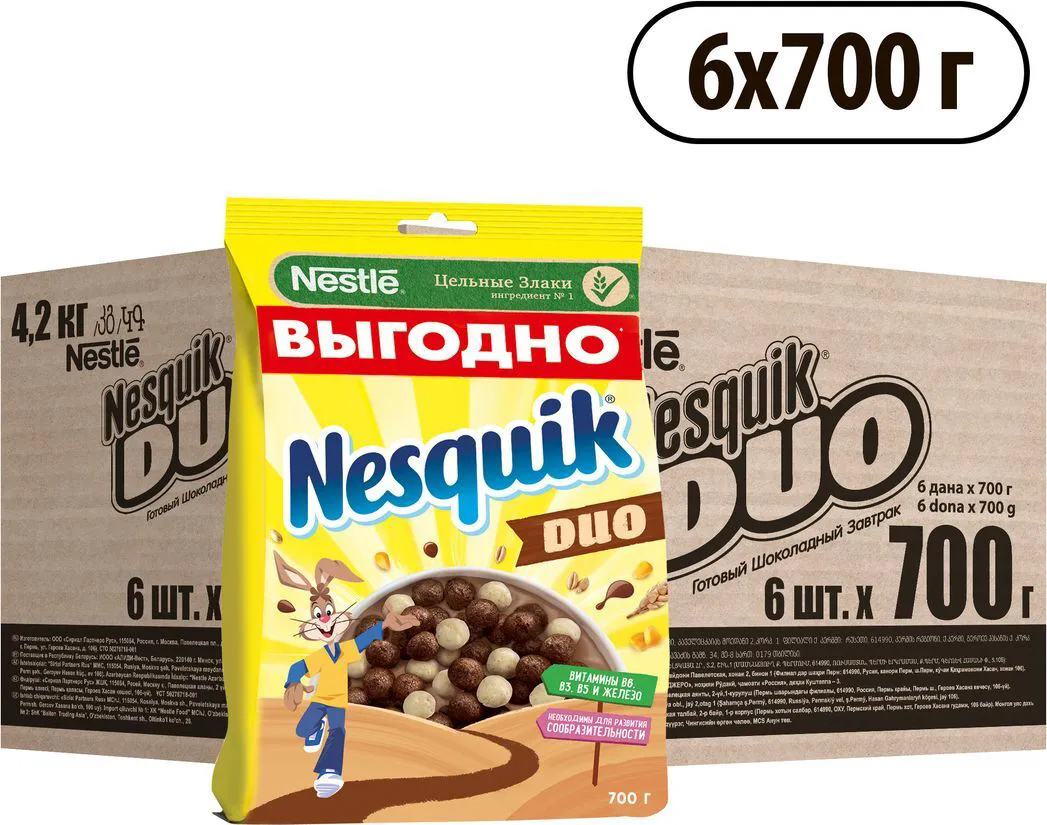 Готовый завтрак Nesquik Duo, шоколадные шарики, 6 шт по 700 г — купить ...