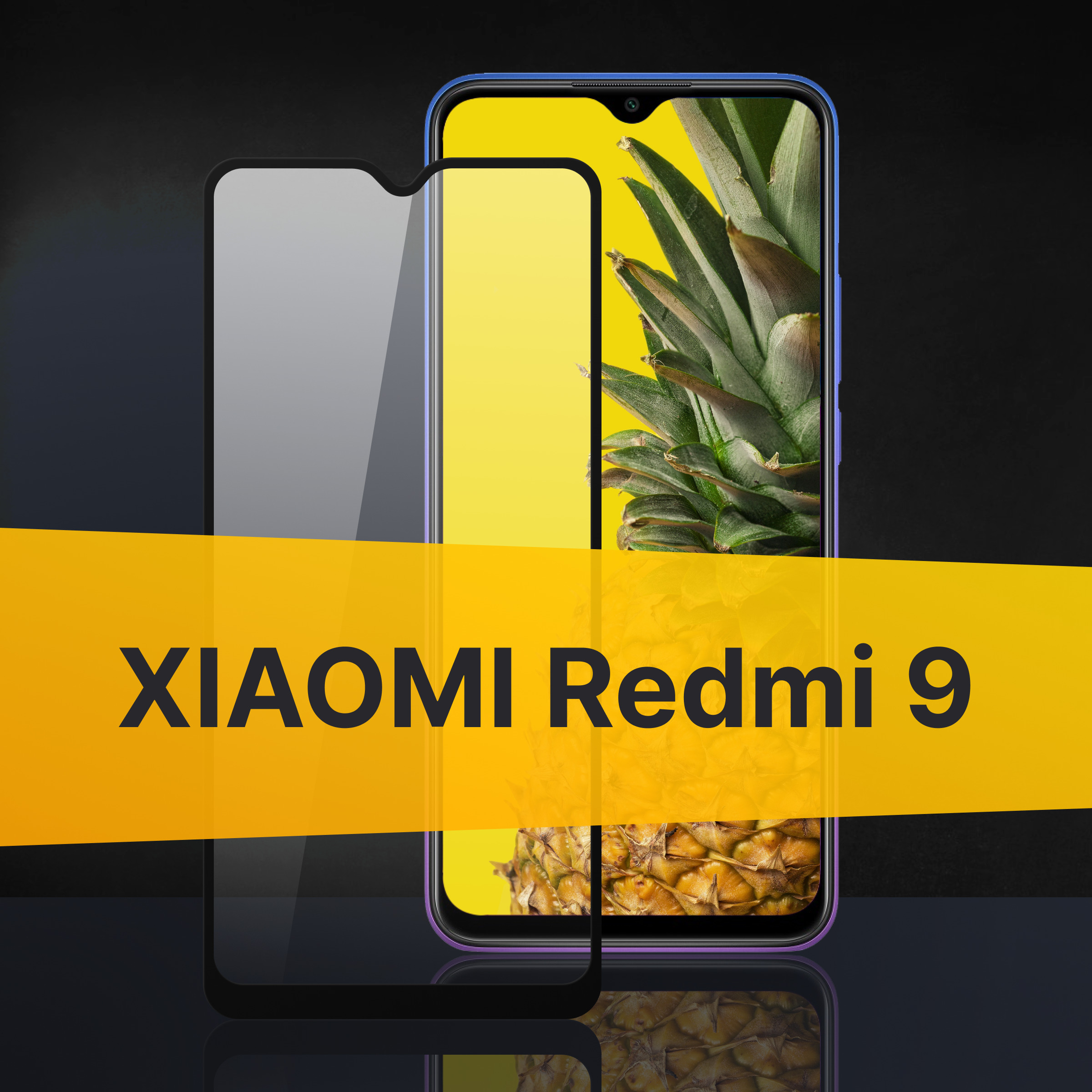 Противоударное3DстеклодляXiaomiRedmi9/ПолноклеевоестеклонаСяомиредми9,прозрачноесрамкой