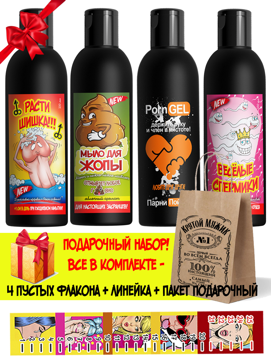 Характеристики Подарочные прикольные флаконы "Расти шишка" "Душистые ...