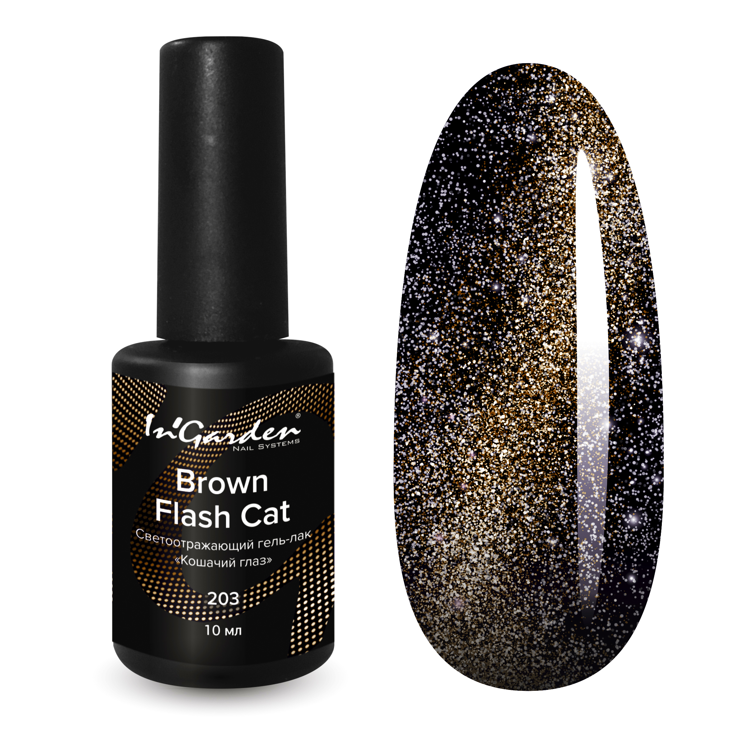 Yume color гель лак. Xnail, гель-лак l-disco №6. De la ro гель лак светоотражающий. светоотражающий кошачий глаз. кошачий светоотражающий гель лак.