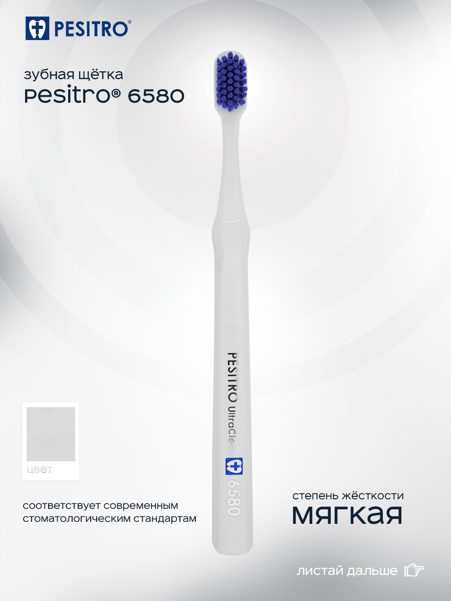 Pesitro 6580 – купить зубные щетки на OZON
