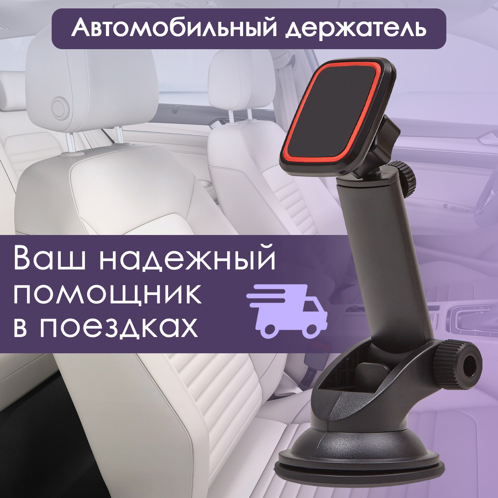 Держатель автомобильный Sale Club Держатель в авто* - купить по низким  ценам в интернет-магазине OZON (308056873)