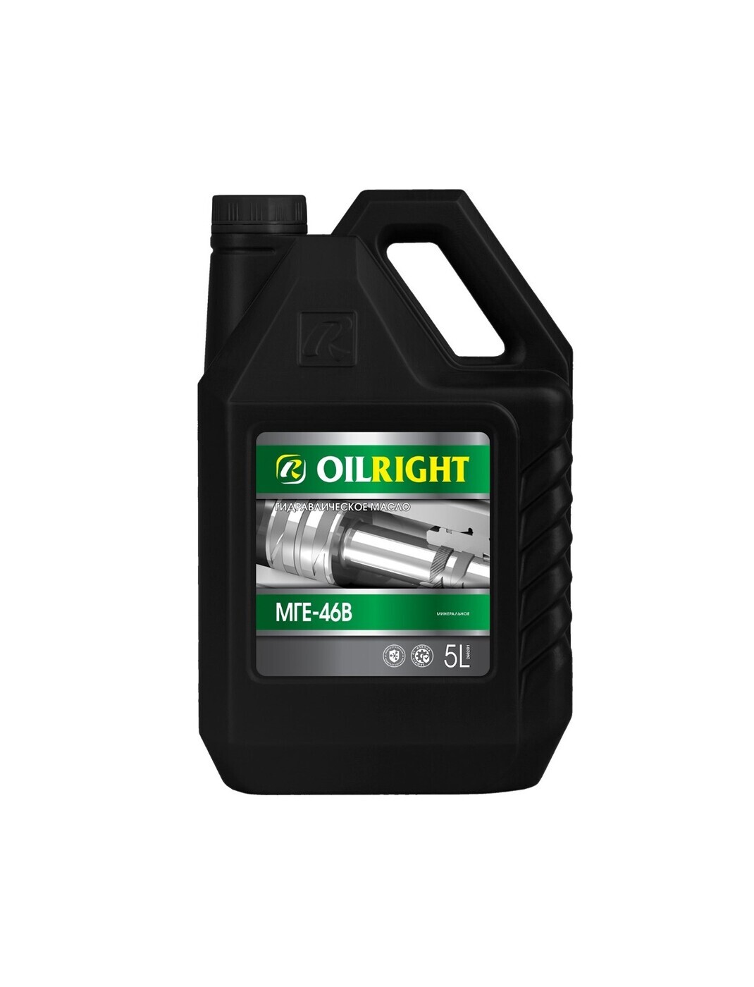 Масло гидравлическое OILRIGHT МГЕ-46В 5л