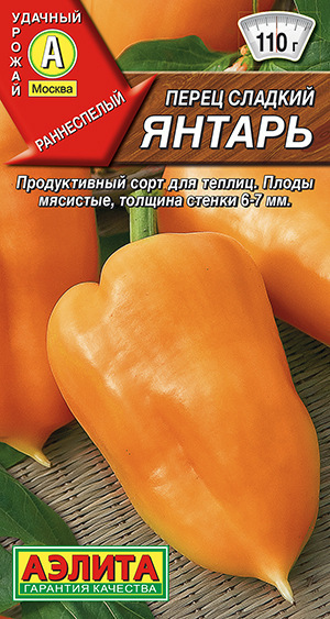 Перец янтарь описание сорта фото Перец сладкий Агрофирма Аэлита sweet pepper - купить по выгодным ценам в интерне