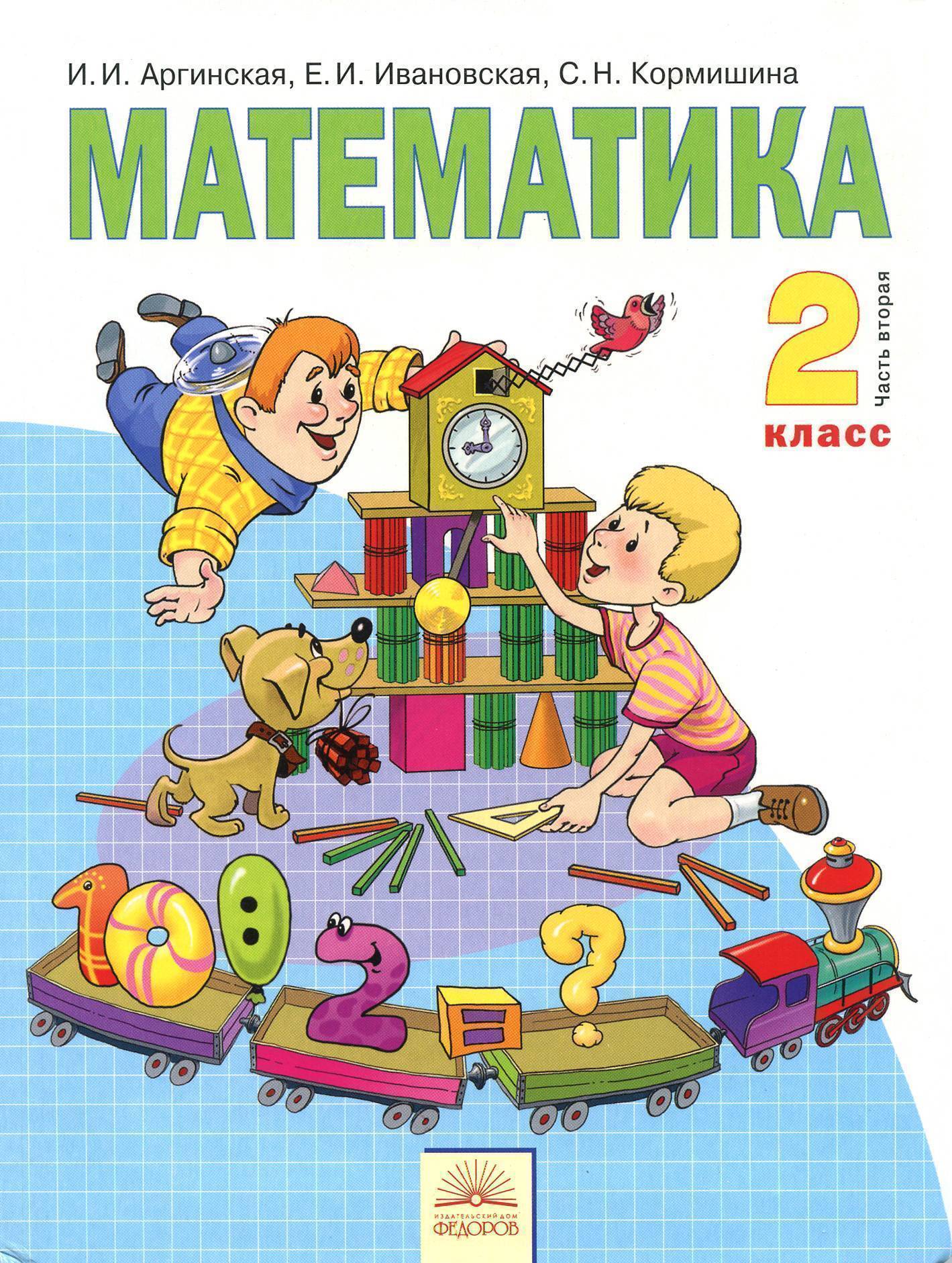 Книга математика в картинках