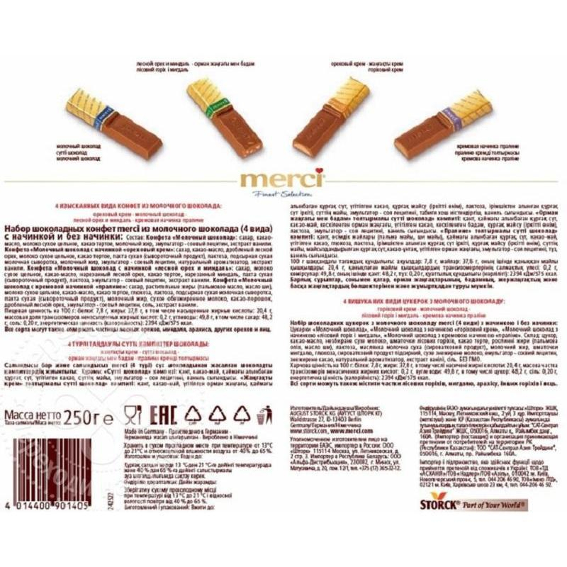 Мерси ккал