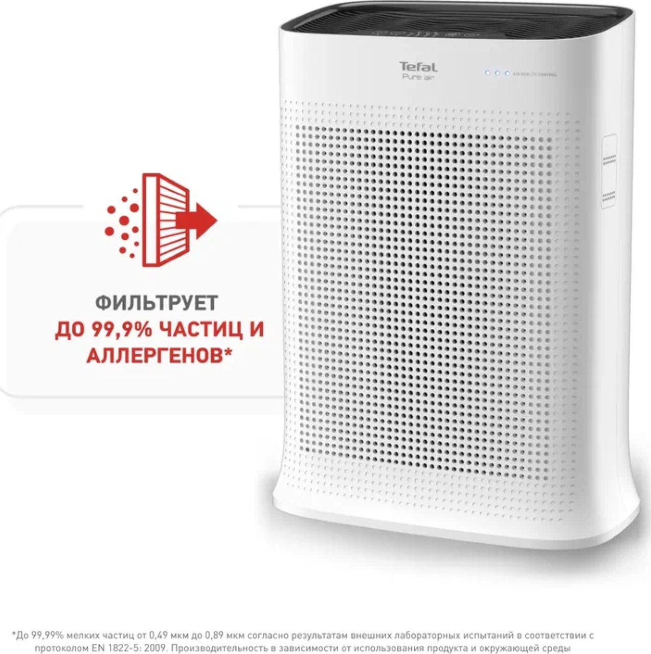 Очистители pure air. Tefal pt3030 Pure Air. Тефаль очиститель 2530 воздуха Тефаль. Тефаот очиститель 3030 воздуха Тефаль. Тефаль охладитель воздуха.