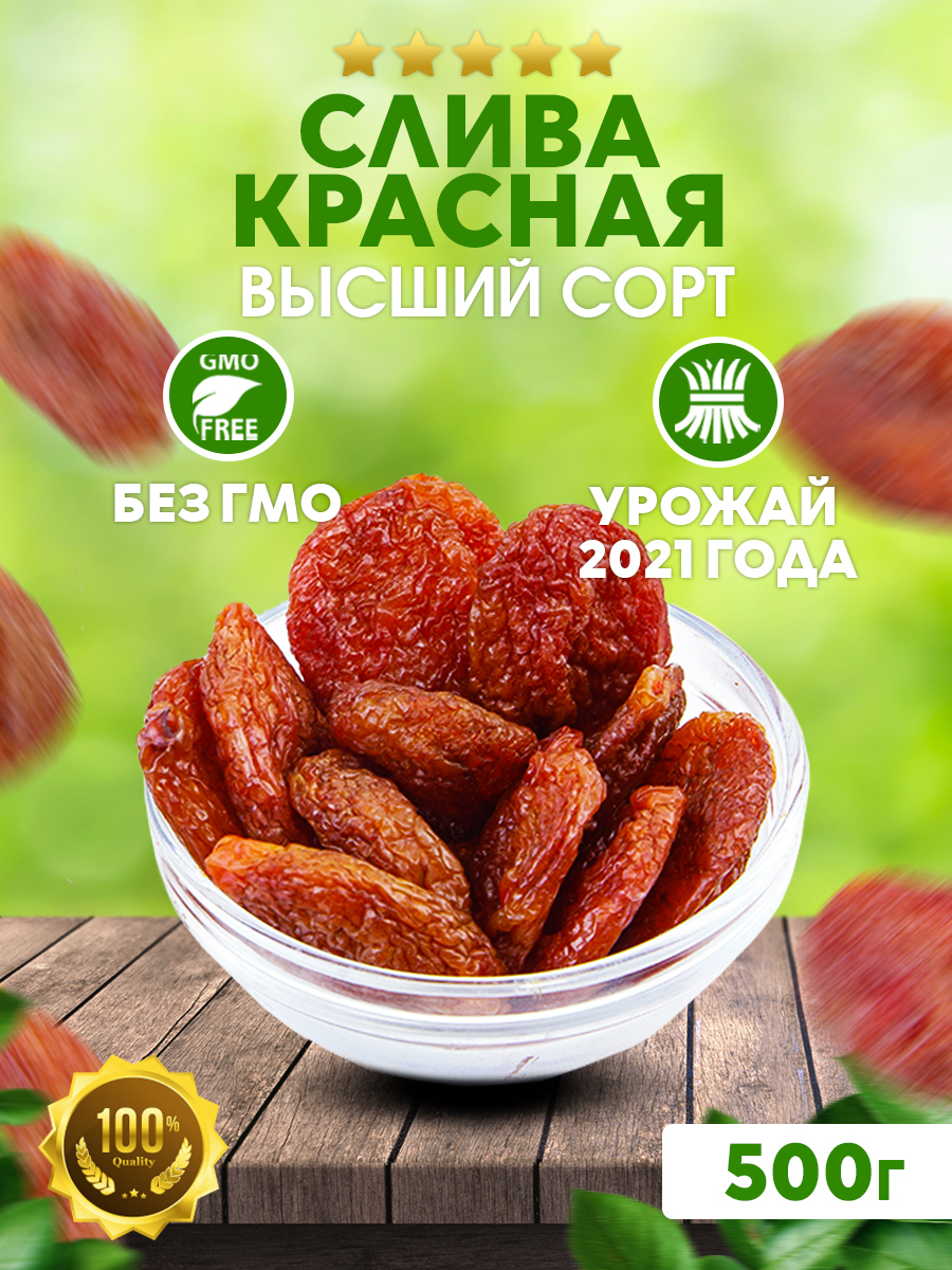 Купить Вяленые Фрукты Без Сахара В Москве
