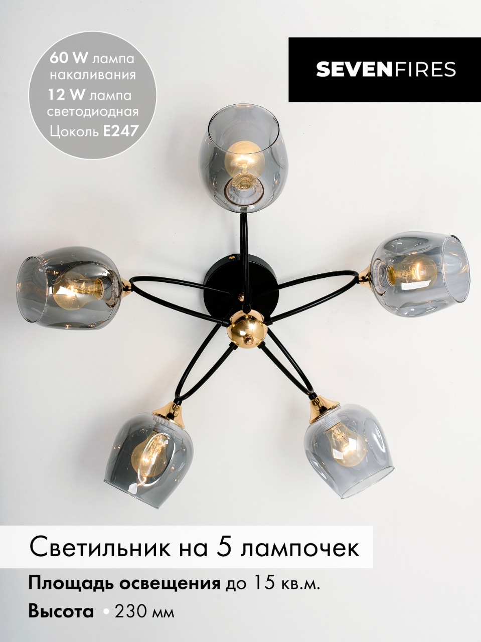 Люстра семь огней инструкция по сборке