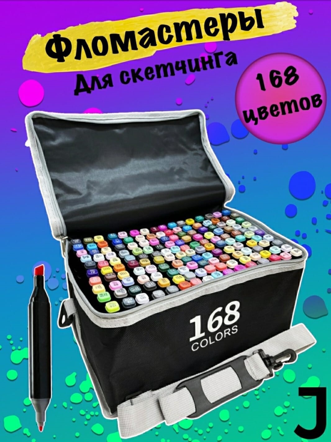 маркеры для рисования профессиональные 168 цветов. маркеры basir 168 палитра. маркеры touch cool 168 цветов. фломастеры 168 цветов. Touchnew фломастеры 168.