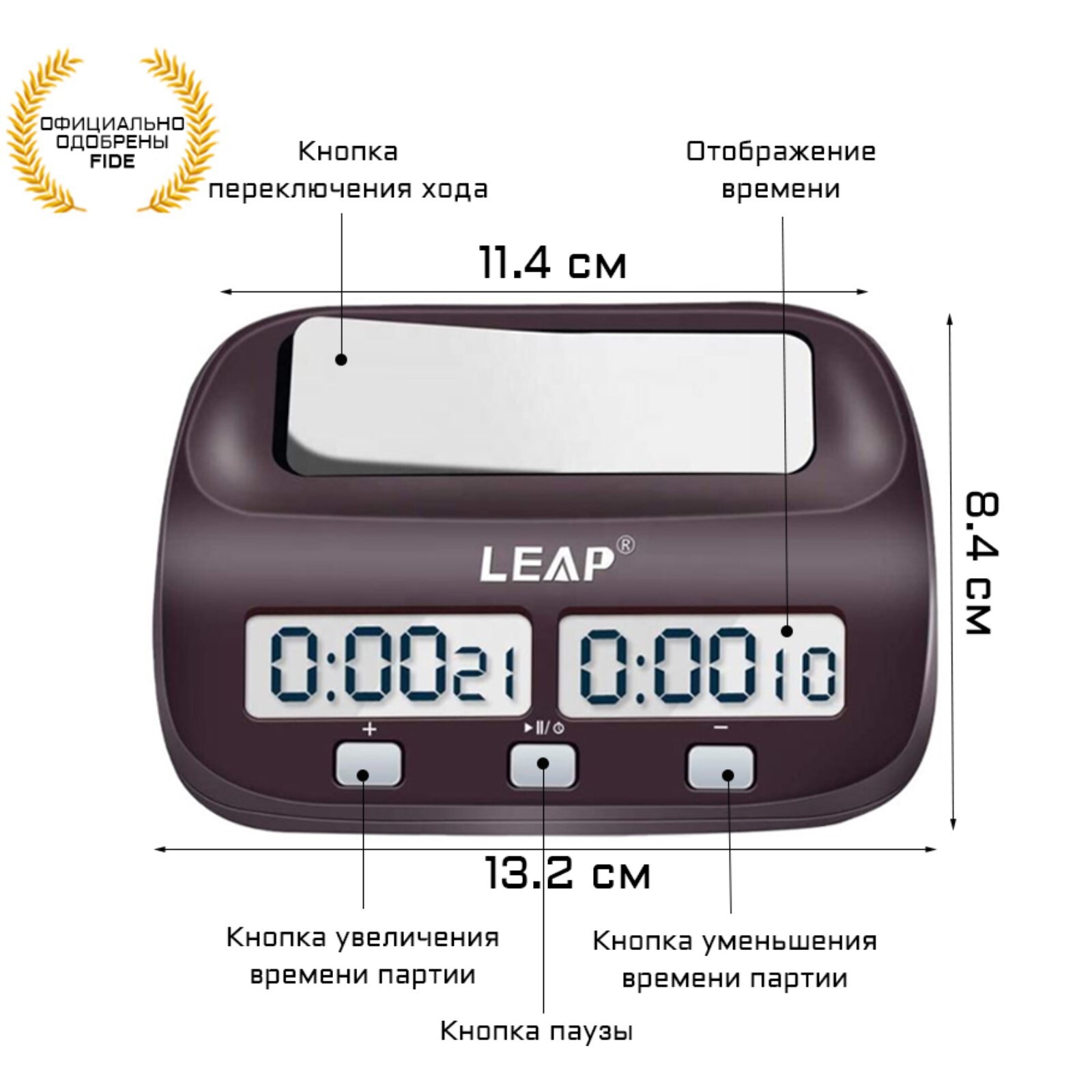Шахматные часы электронные leap. Шахматные часы, электронные, Leap Fide, pq9907s, 13.2 х 3.5 см, 1 АА. Часы шахматные Leap (pq9907s). Шахматные часы DGT 3000. Часы шахматные электронные Leap PQ 9907s.