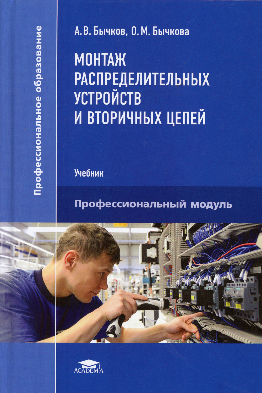 Бычков а в метод проектов в современной школе м 2000